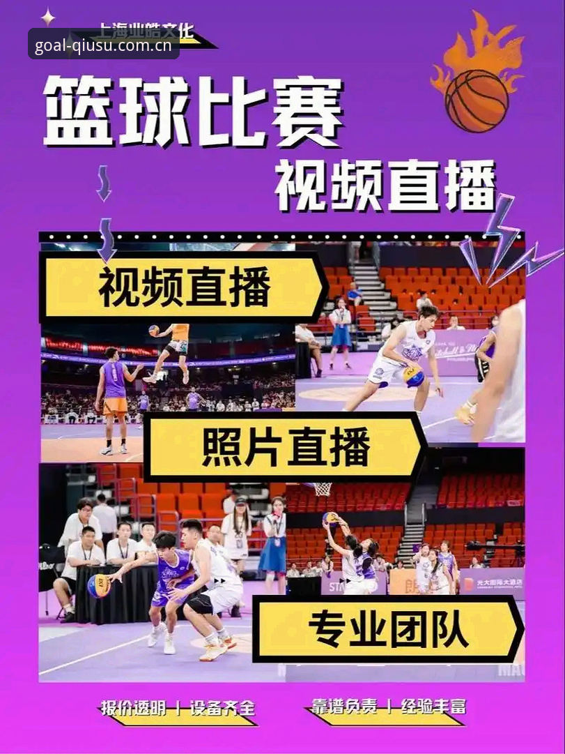 QIUSU移动端 球速体育平台QIUSU移动端使用详解:从下载到赛事直播全攻略