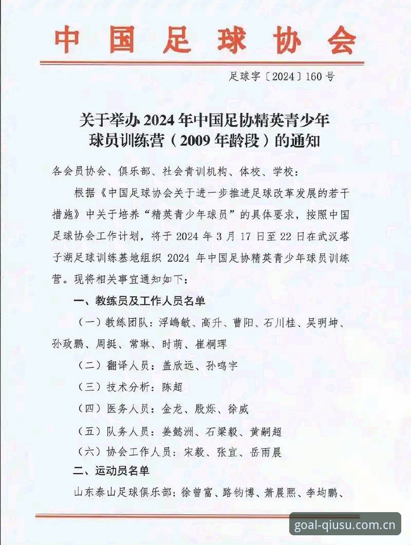 球速体育竞技直播 五年足球圈老用户分享:通过球速体育赛事直播了解足协第三批禁足名单的深层影响